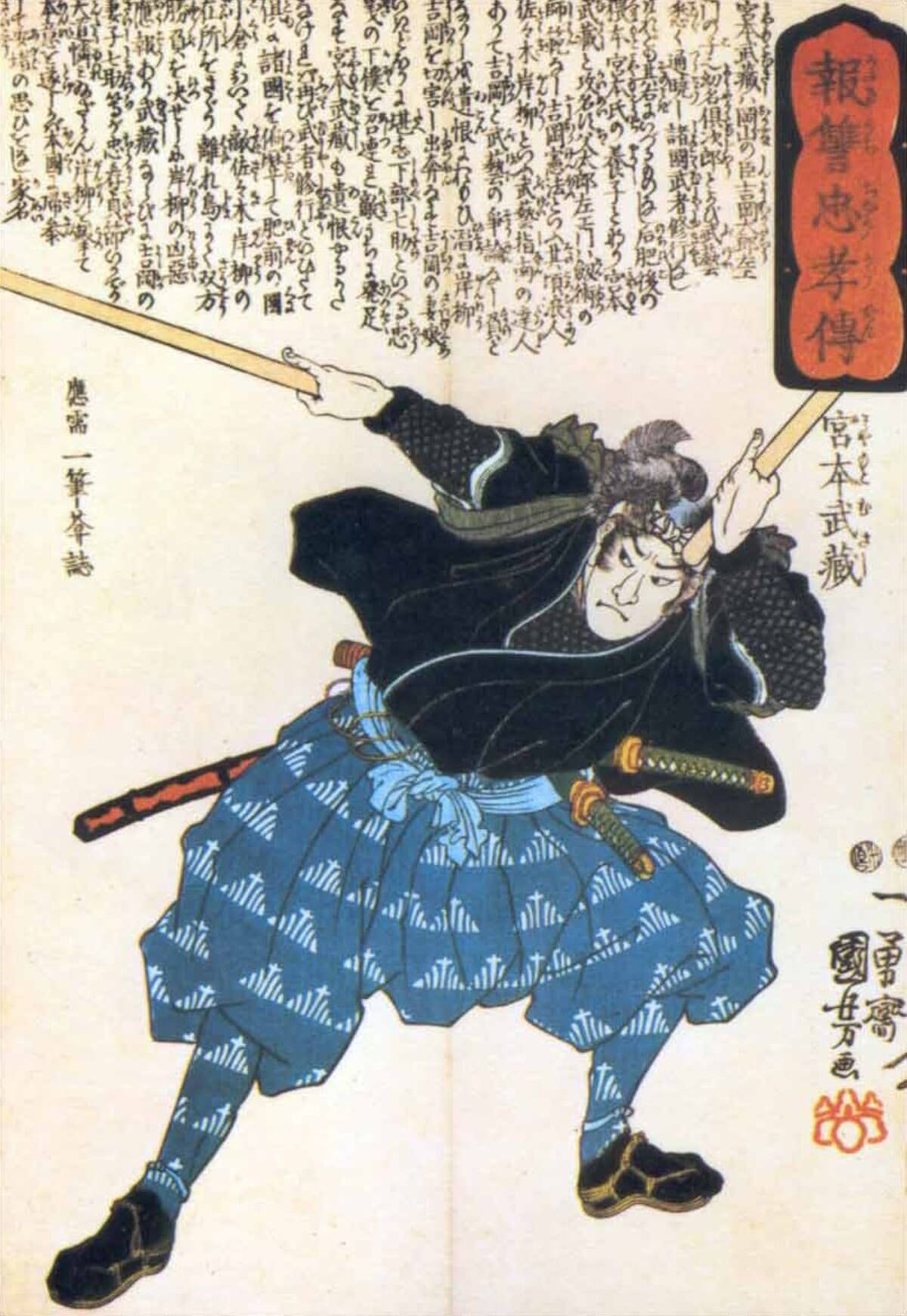 Corpo e Mente na prática - O Livro dos 5 Anéis, o incrível legado do ronin Miyamoto Musashi